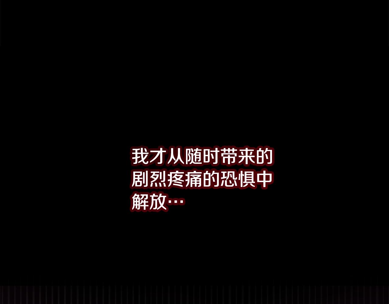 第27话 黑魔法的伤害122