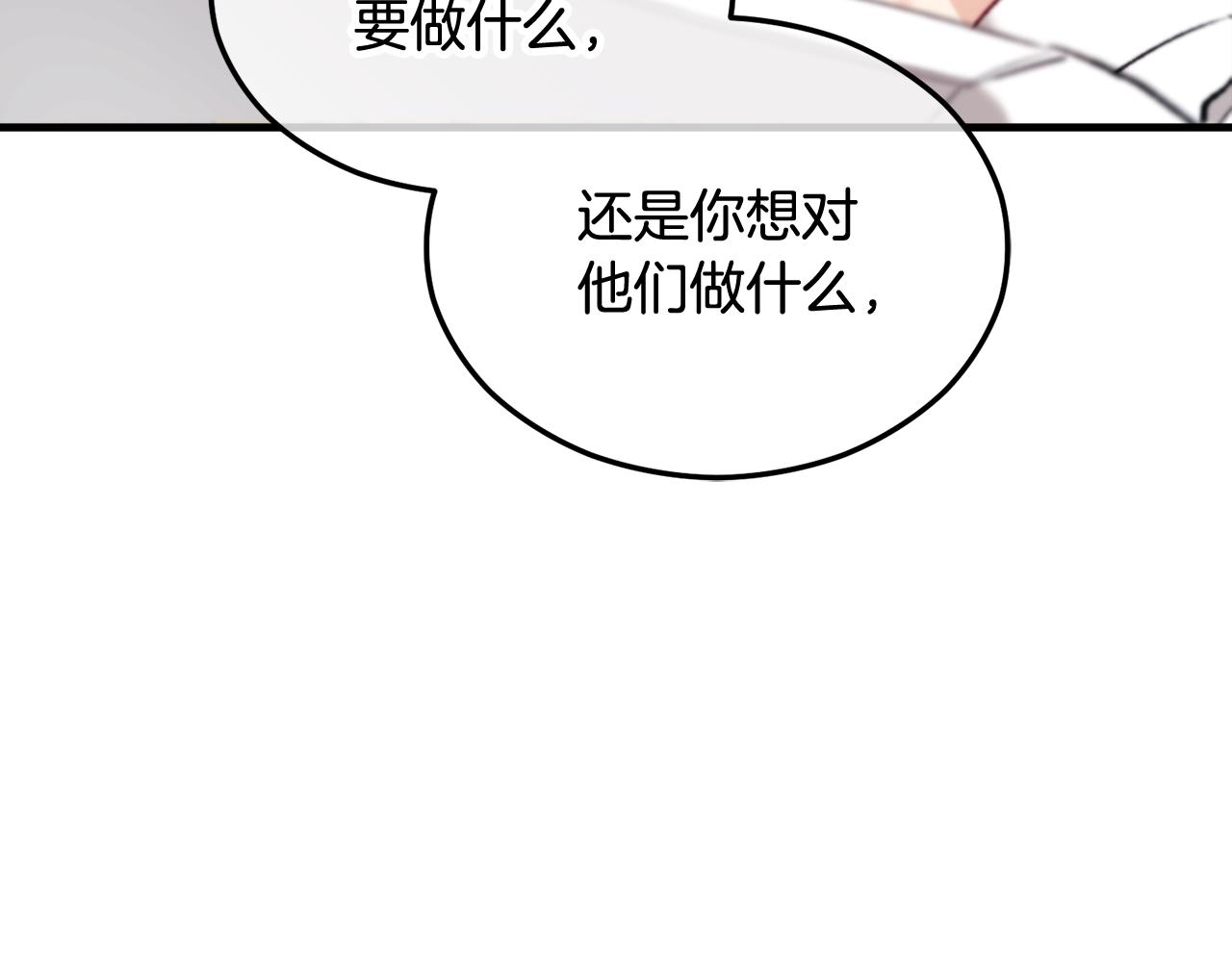 第27话 黑魔法的伤害136