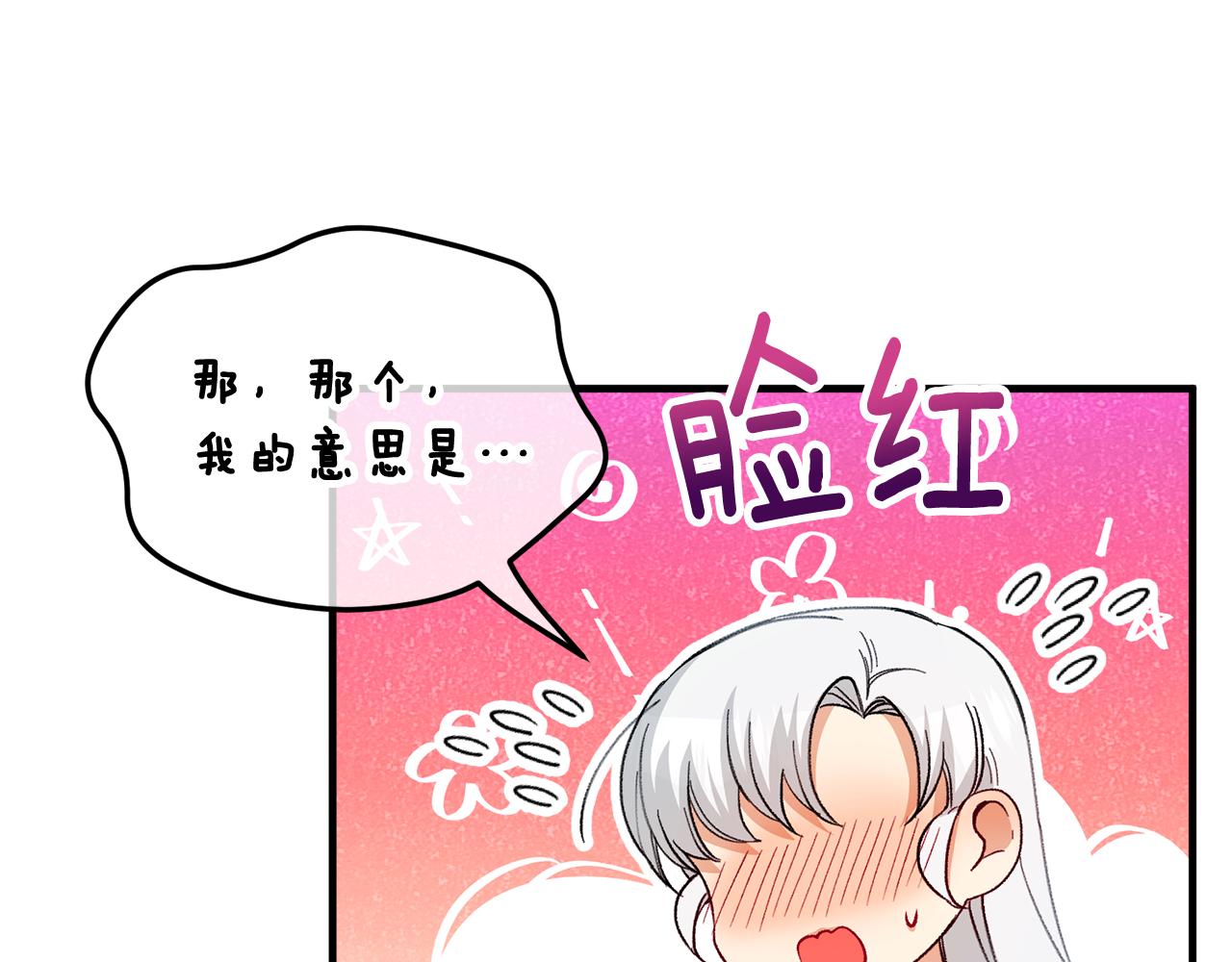 第27话 黑魔法的伤害174