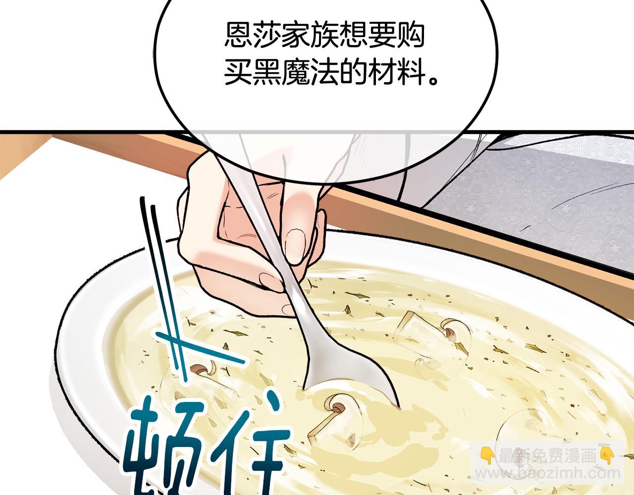 第27话 黑魔法的伤害50