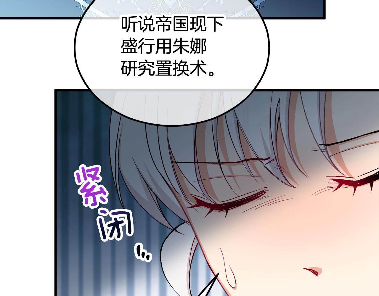 第27话 黑魔法的伤害68