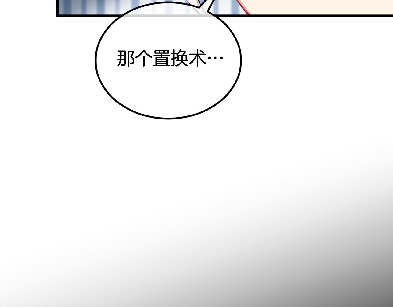 第27话 黑魔法的伤害69