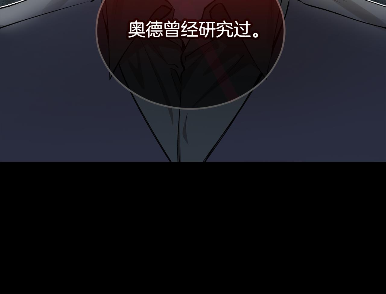 第27话 黑魔法的伤害71