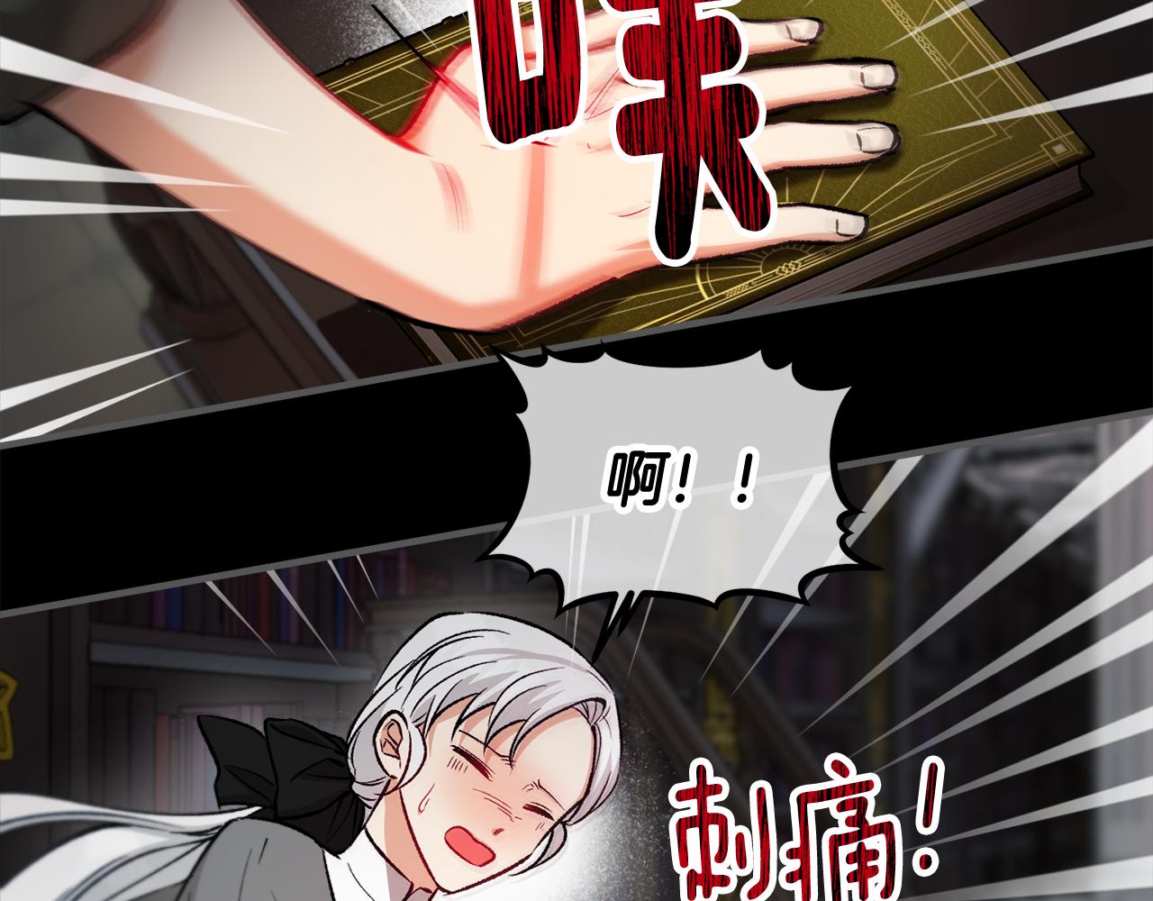第27话 黑魔法的伤害88