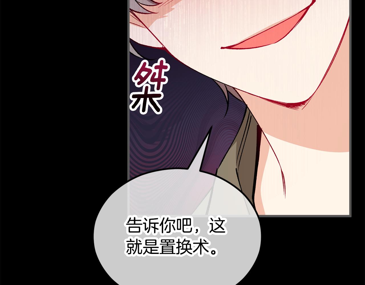 第27话 黑魔法的伤害97