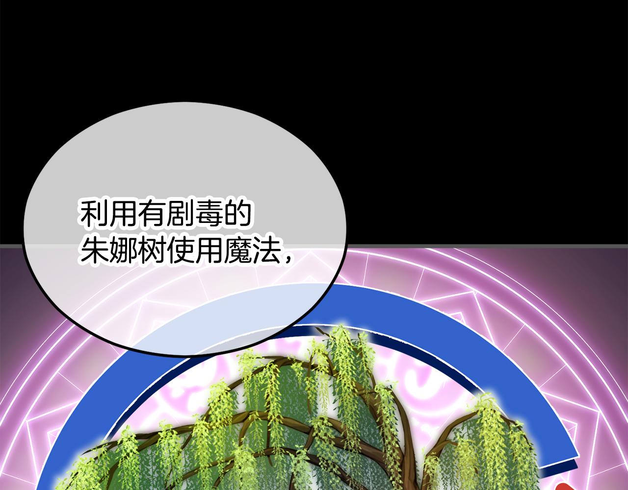 第27话 黑魔法的伤害99