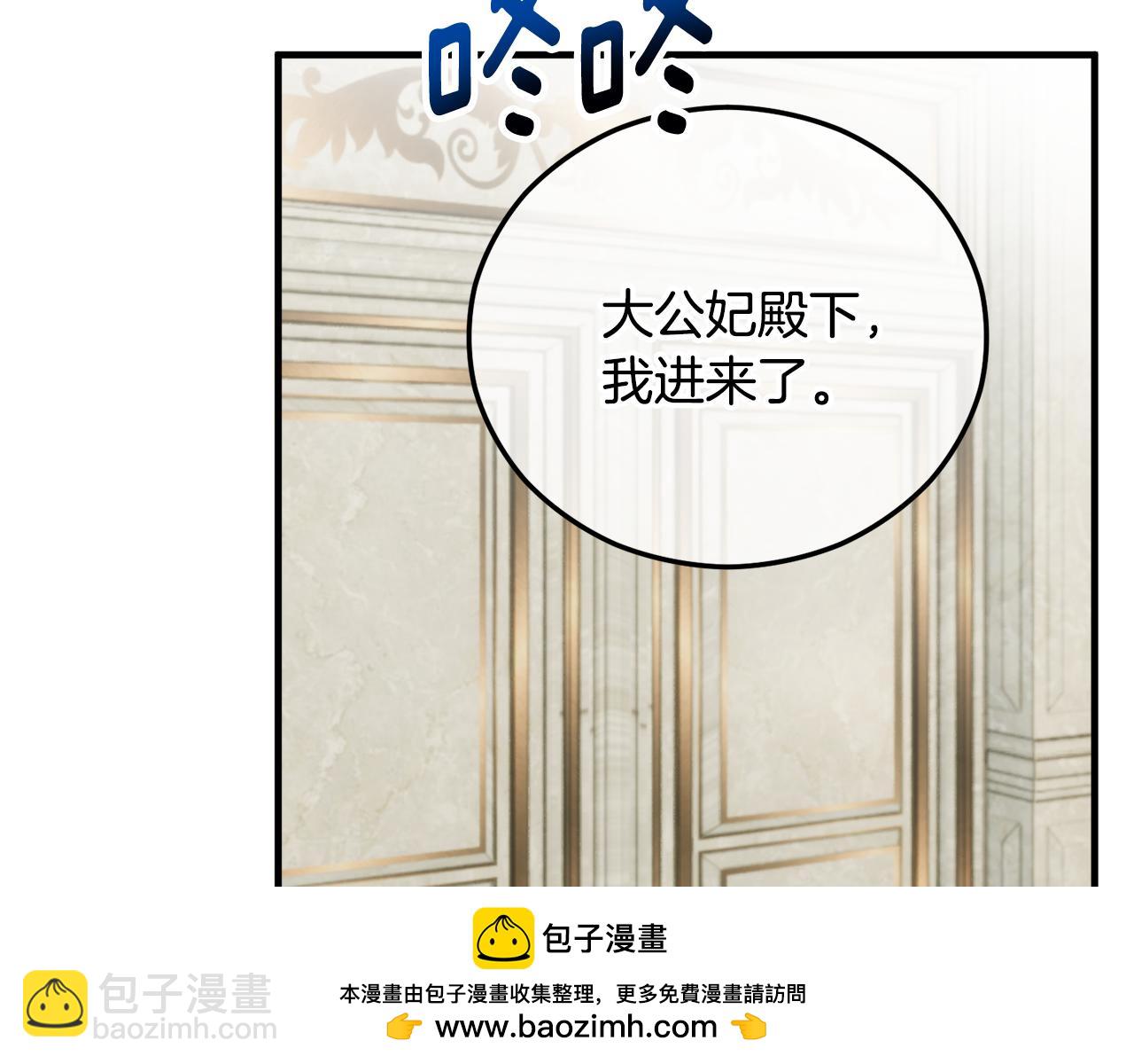 第38话 与特亚勒签约103