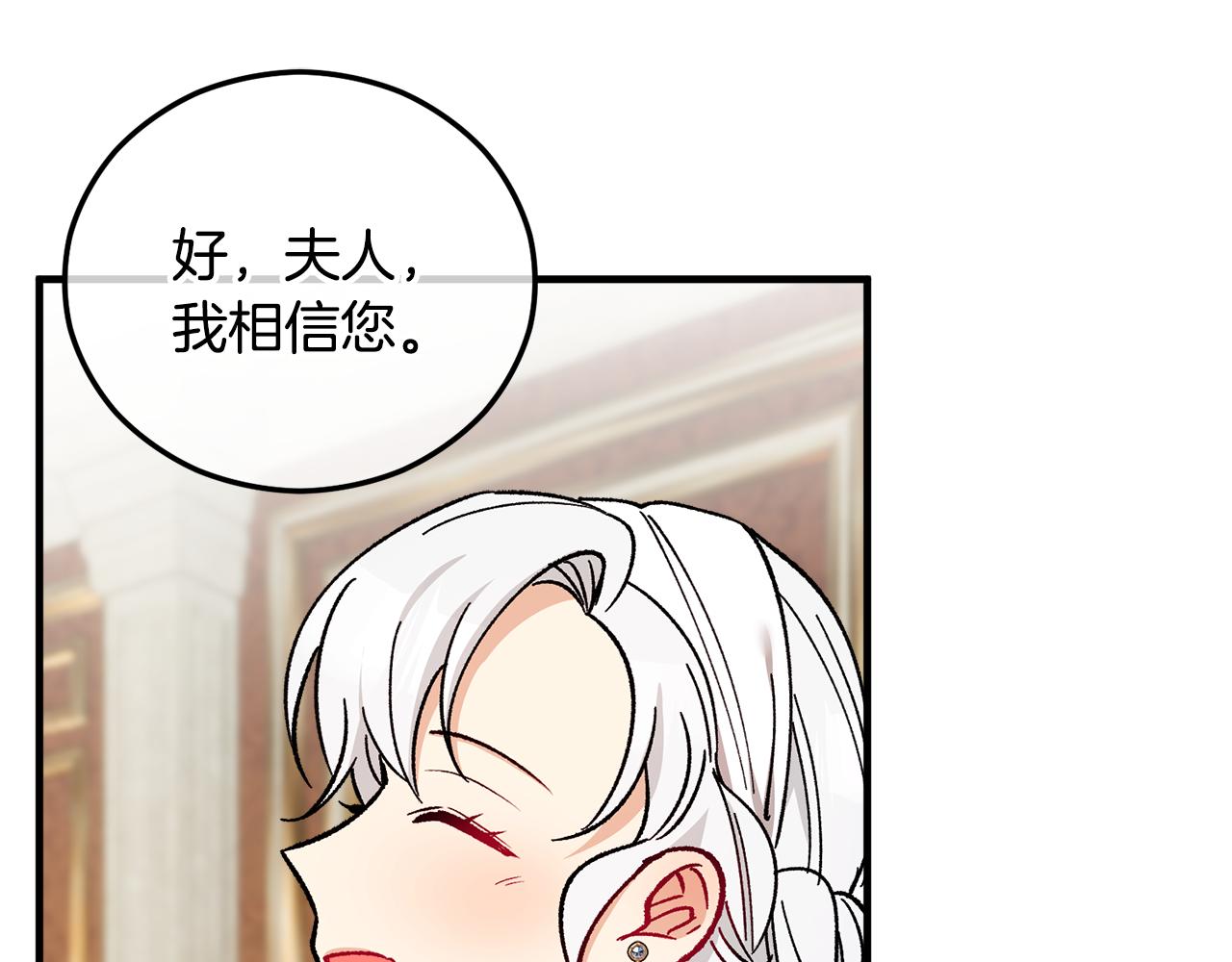 第38话 与特亚勒签约104