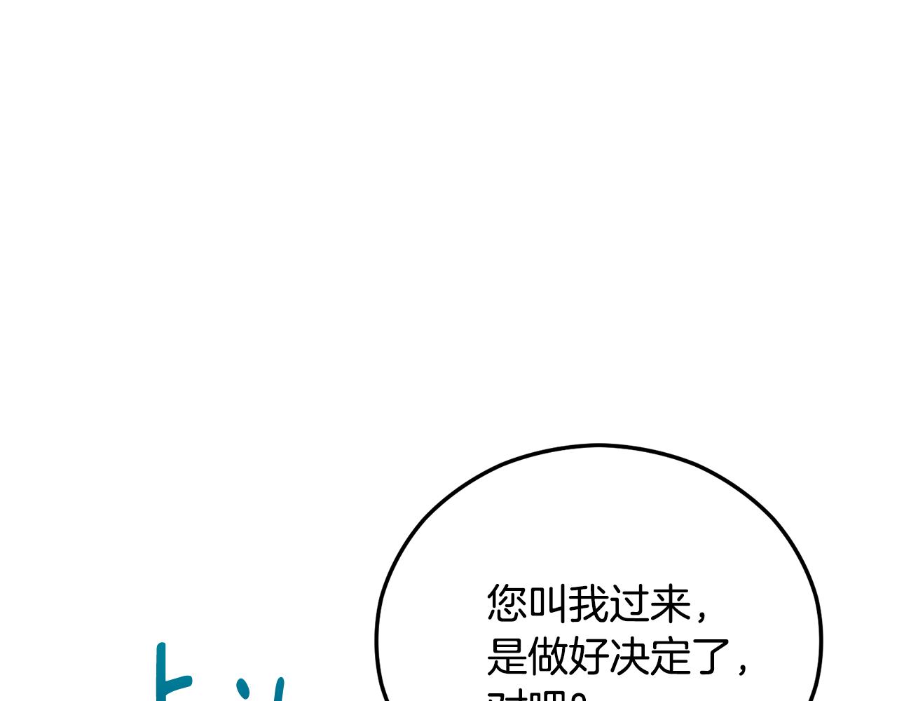 第38话 与特亚勒签约109