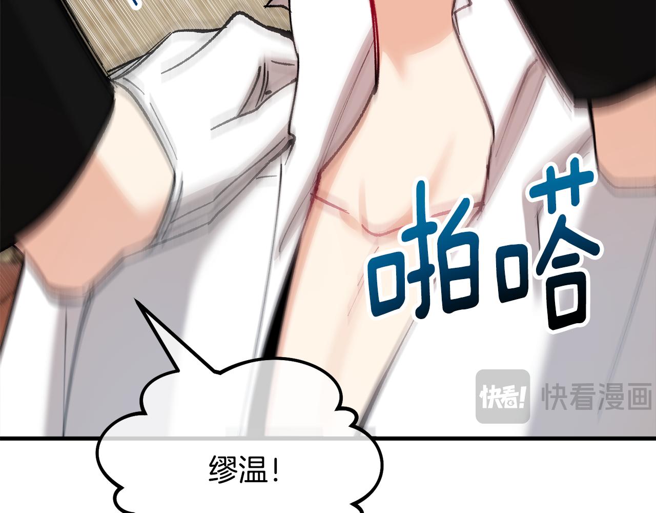 第38话 与特亚勒签约11