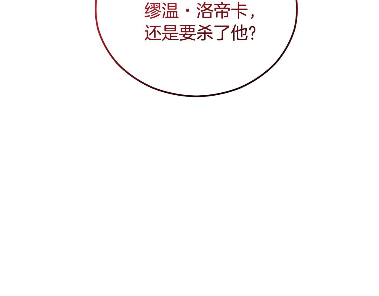 第38话 与特亚勒签约115