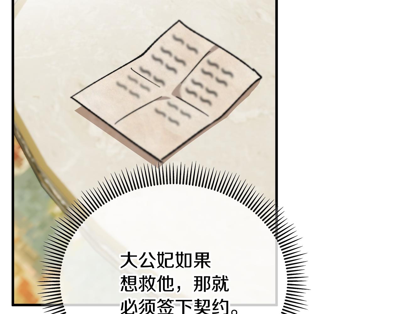 第38话 与特亚勒签约117