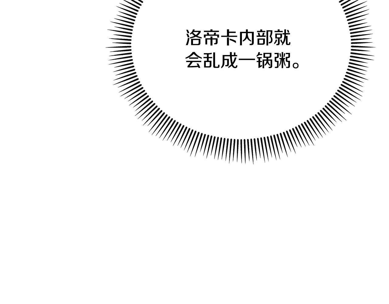 第38话 与特亚勒签约121