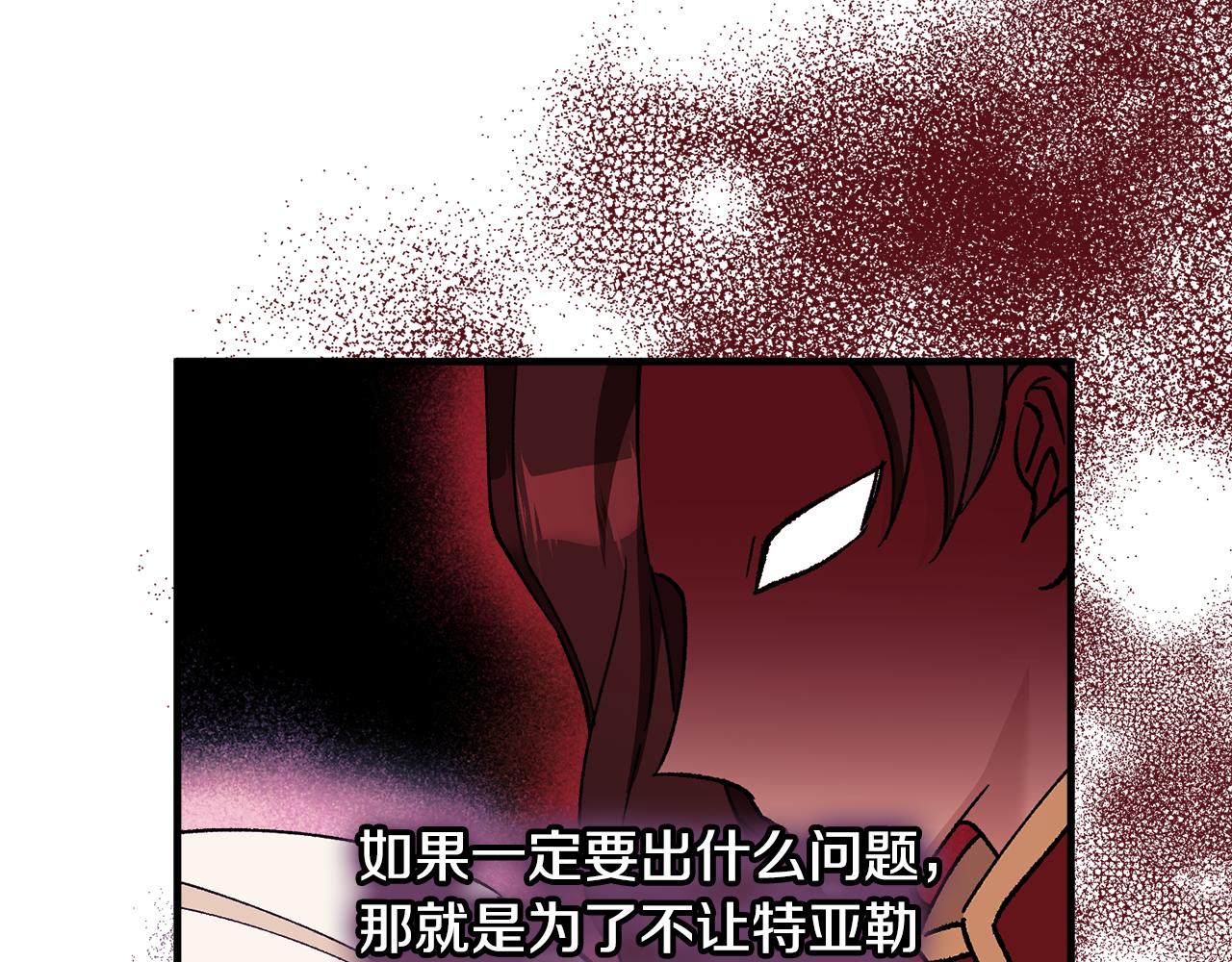 第38话 与特亚勒签约126