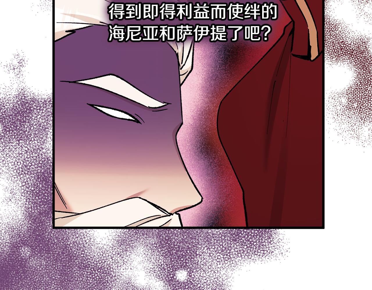 第38话 与特亚勒签约127