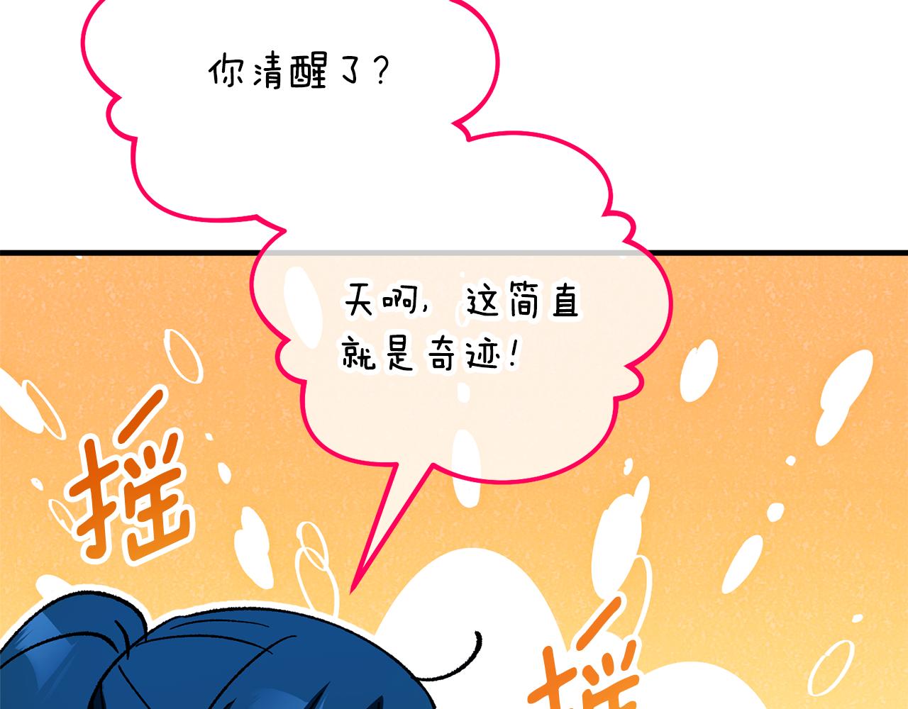 第38话 与特亚勒签约13