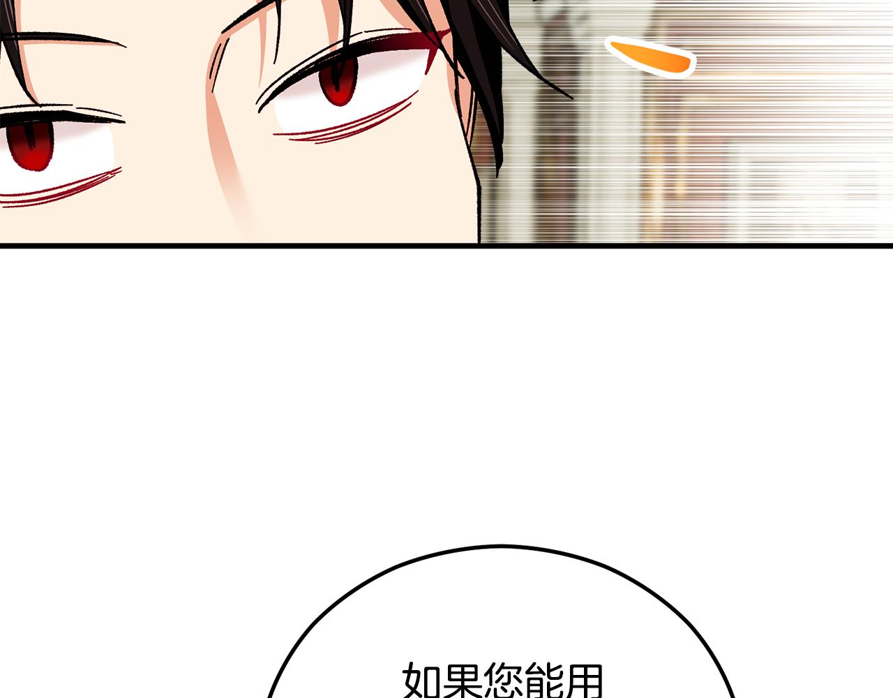 第38话 与特亚勒签约130