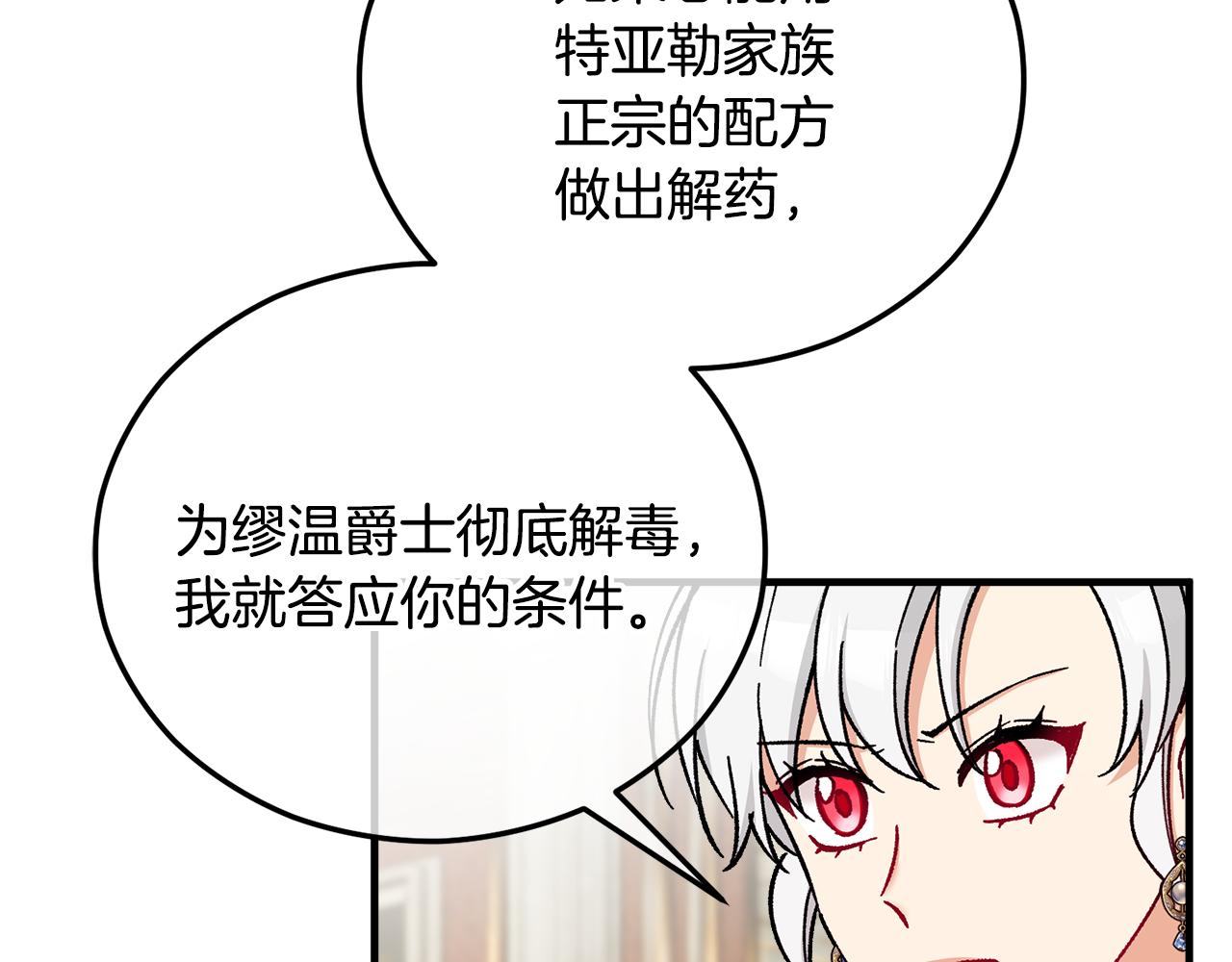 第38话 与特亚勒签约131