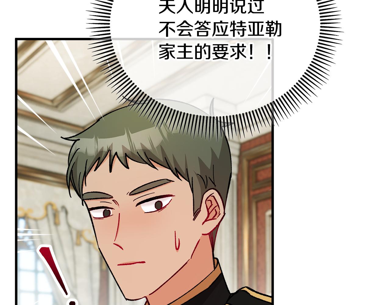 第38话 与特亚勒签约135