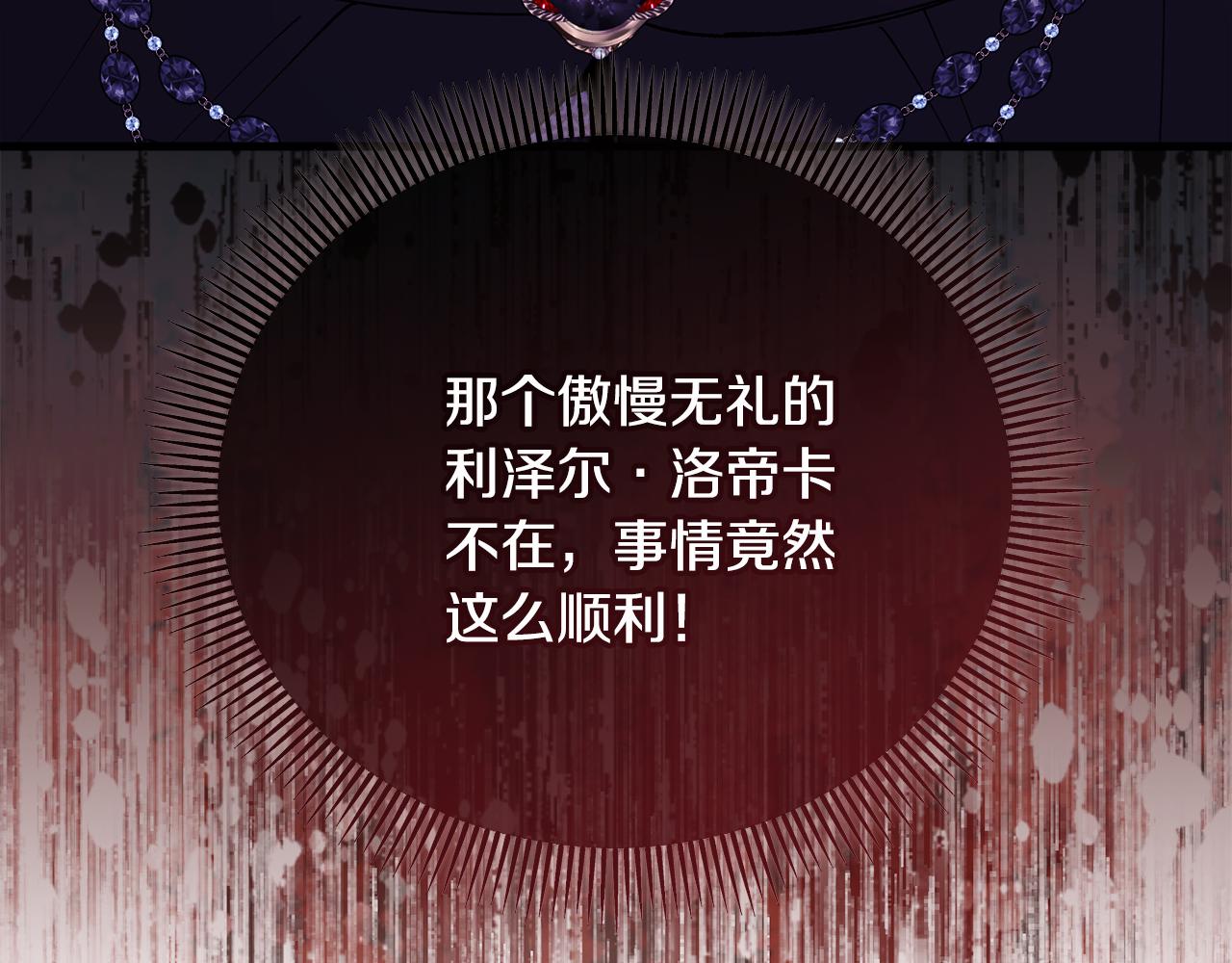 第38话 与特亚勒签约140