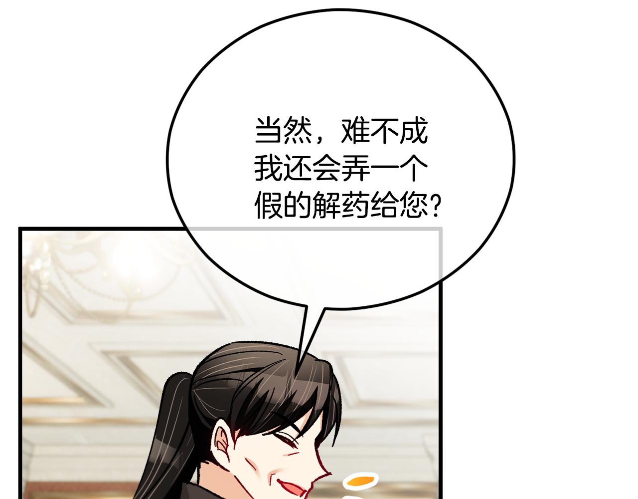 第38话 与特亚勒签约142
