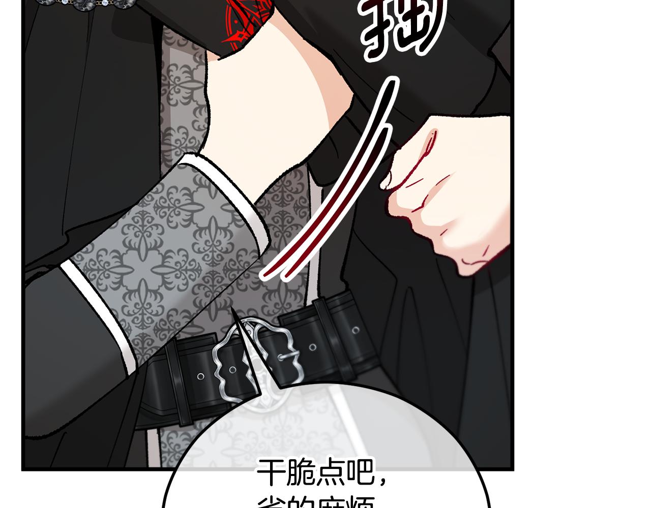 第38话 与特亚勒签约149