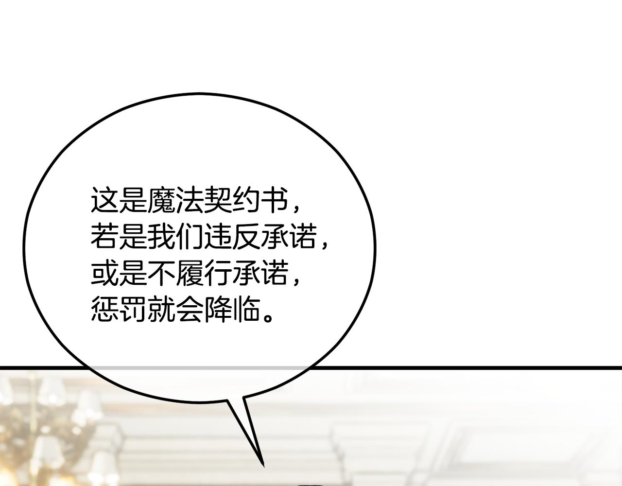 第38话 与特亚勒签约151