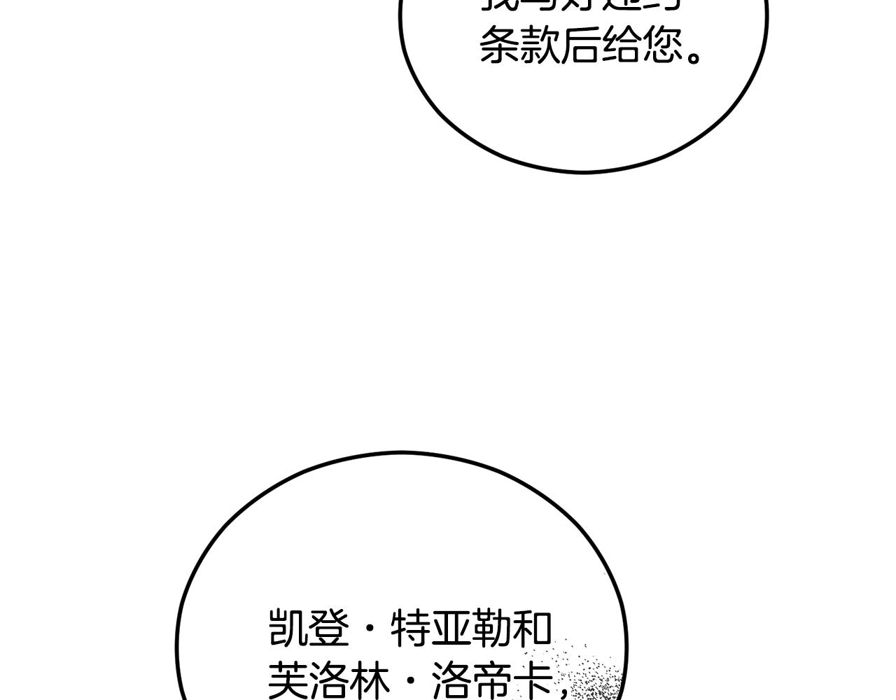 第38话 与特亚勒签约153