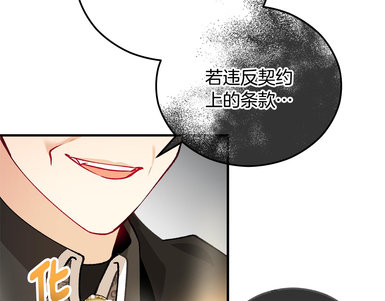 第38话 与特亚勒签约158