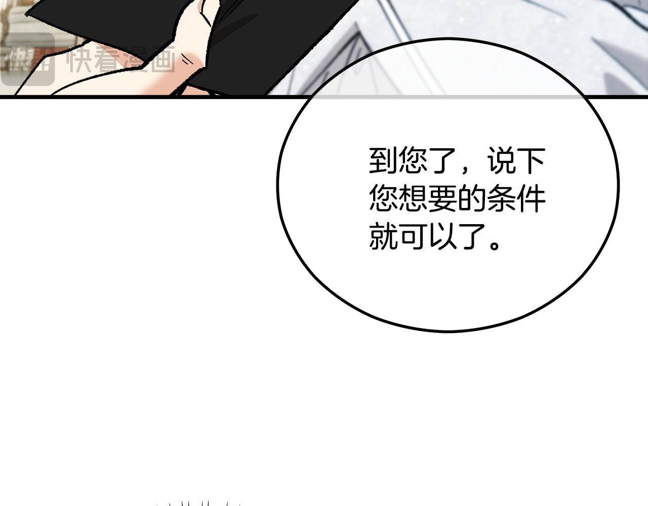 第38话 与特亚勒签约164