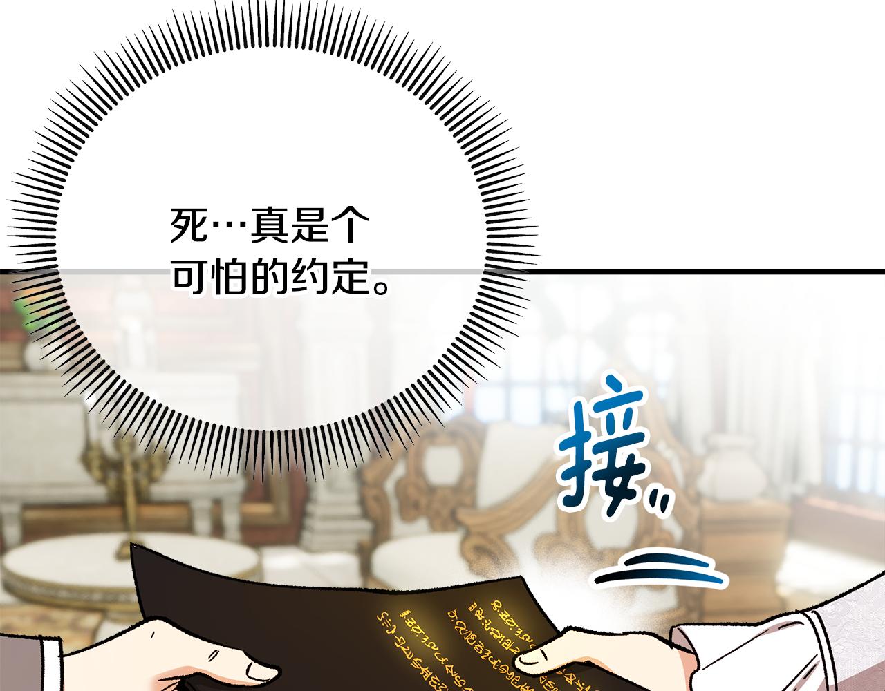 第38话 与特亚勒签约165