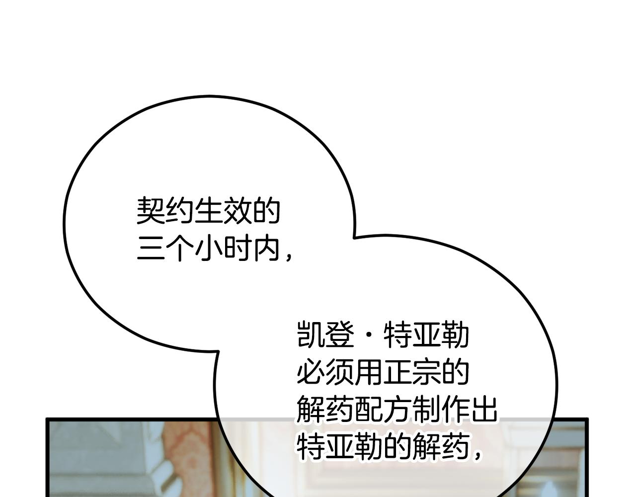 第38话 与特亚勒签约167