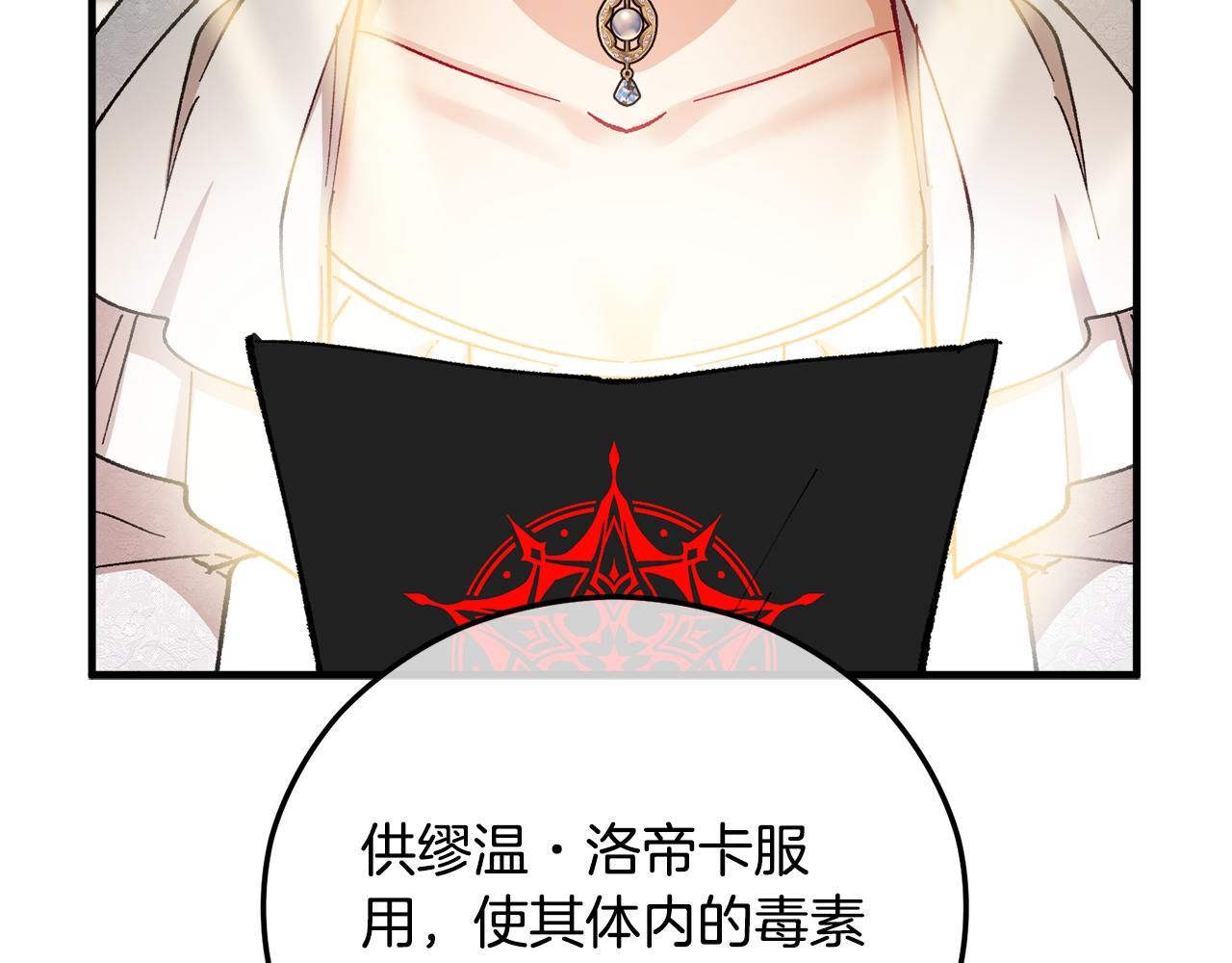 第38话 与特亚勒签约169