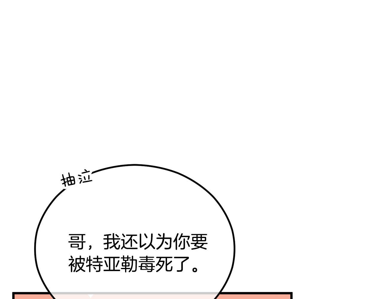 第38话 与特亚勒签约17
