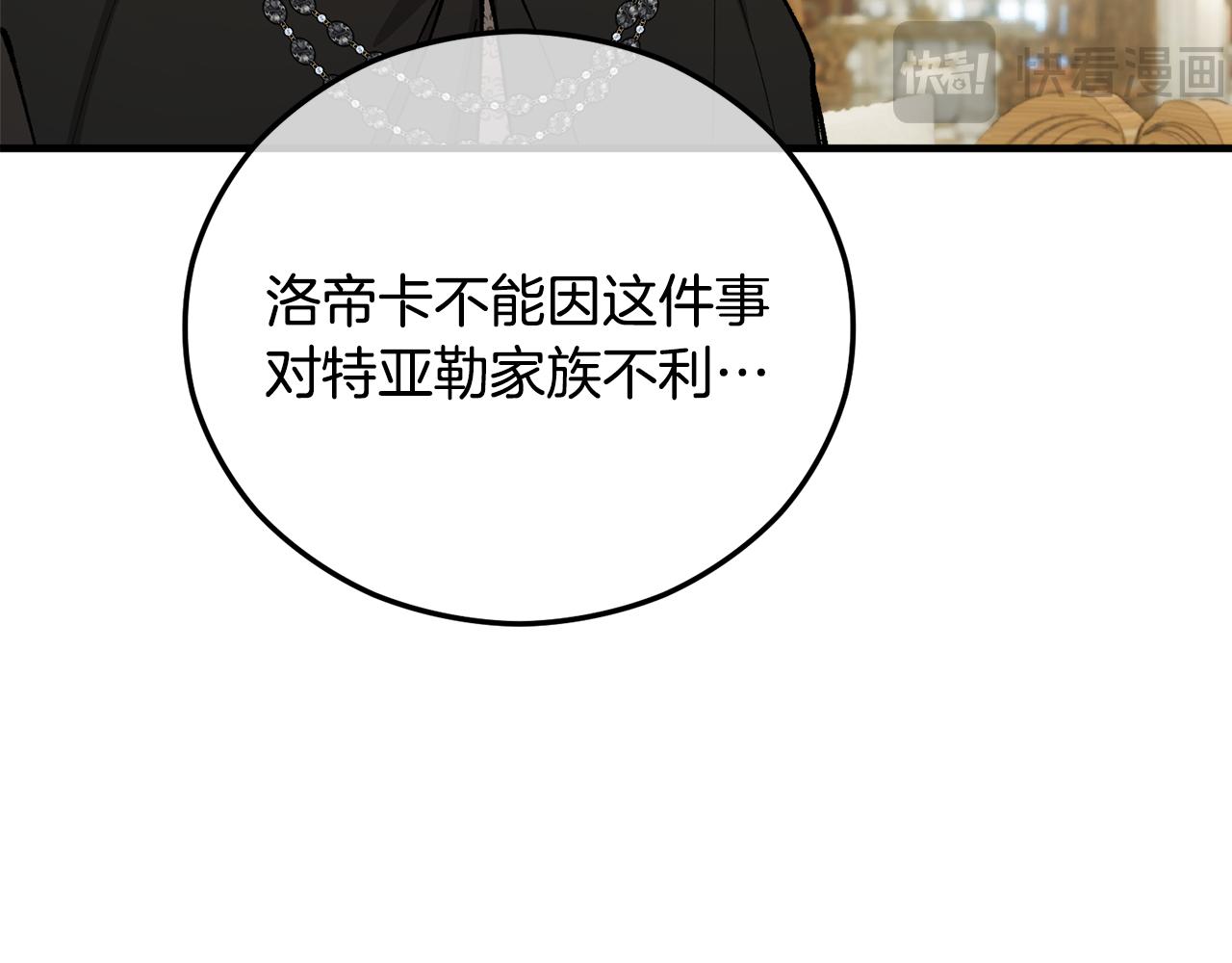 第38话 与特亚勒签约176