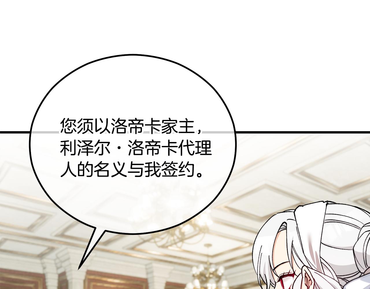 第38话 与特亚勒签约177