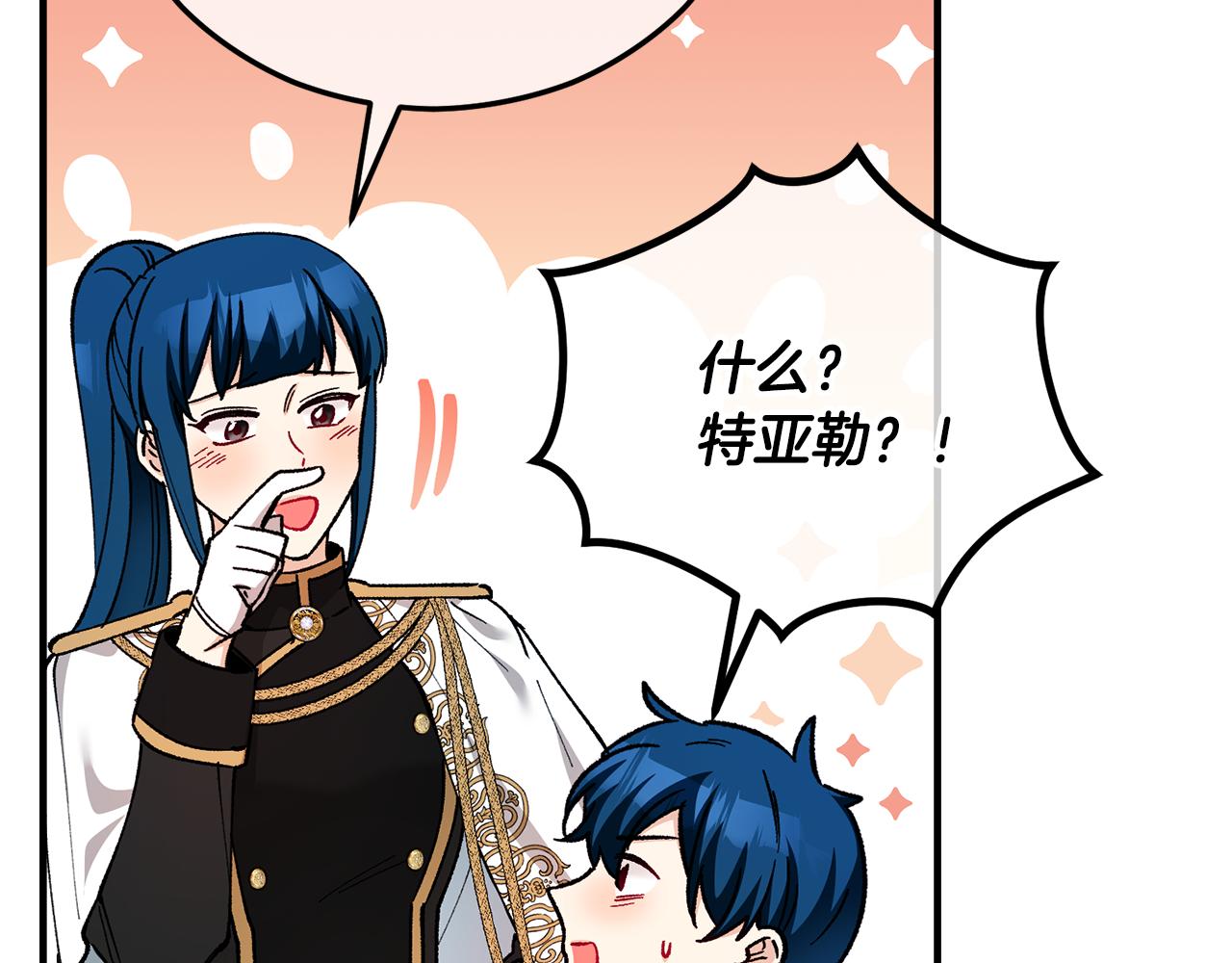 第38话 与特亚勒签约18