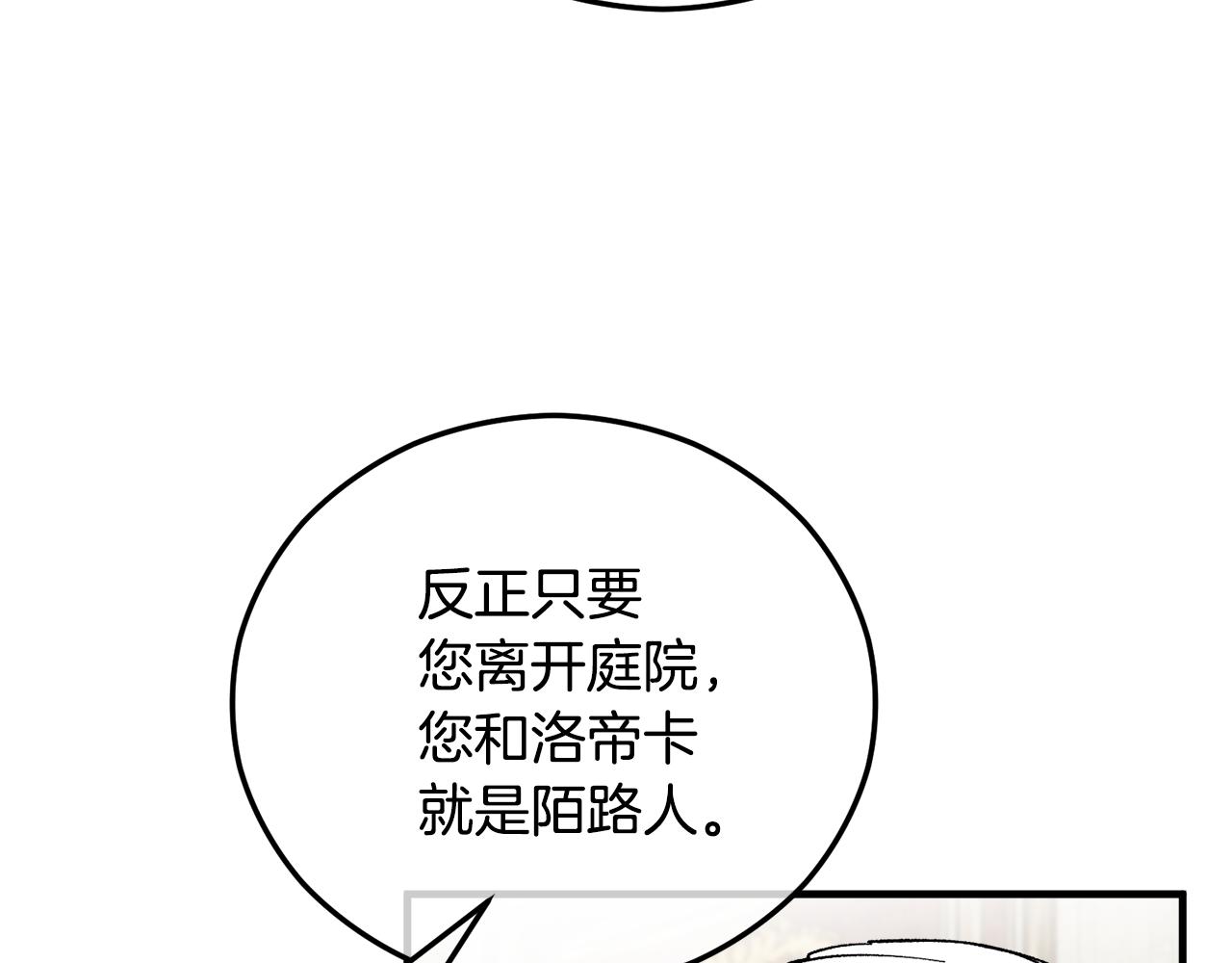 第38话 与特亚勒签约195
