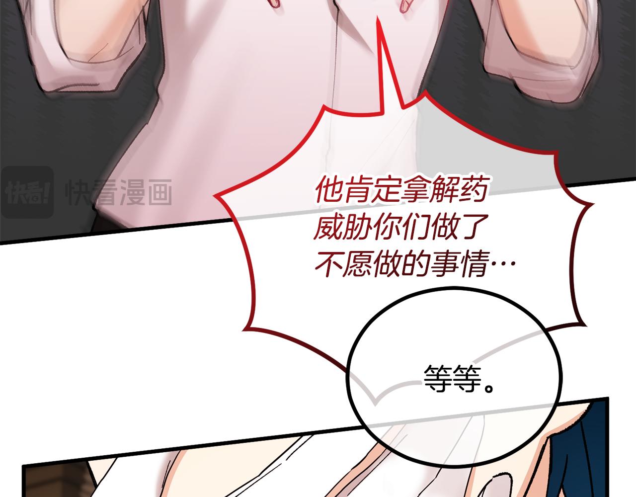 第38话 与特亚勒签约24
