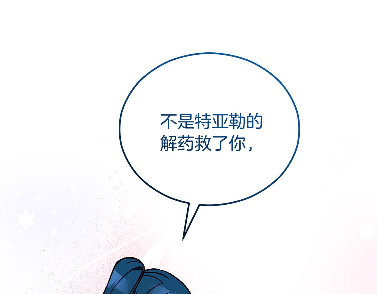 第38话 与特亚勒签约26
