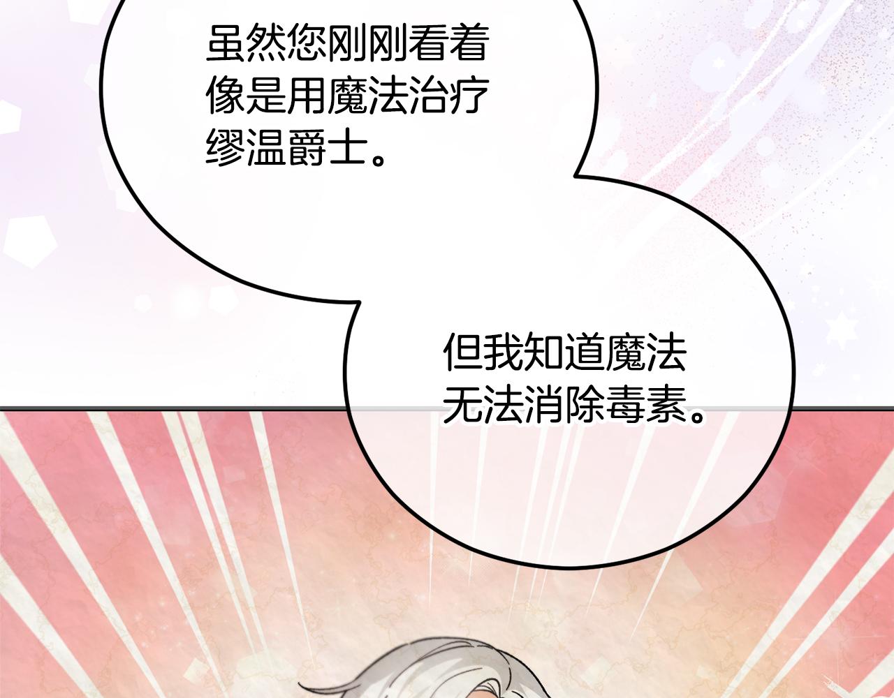 第38话 与特亚勒签约37