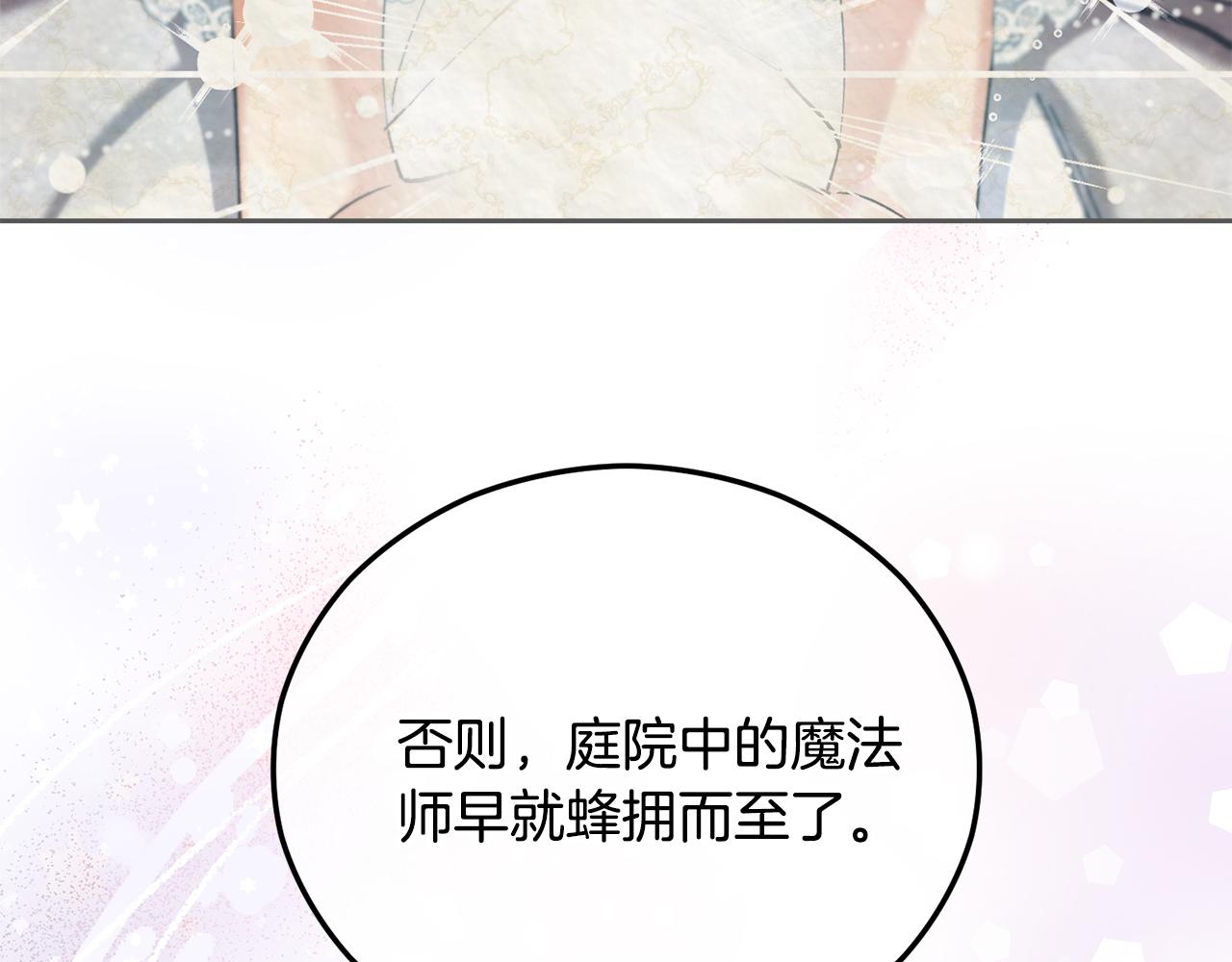 第38话 与特亚勒签约39