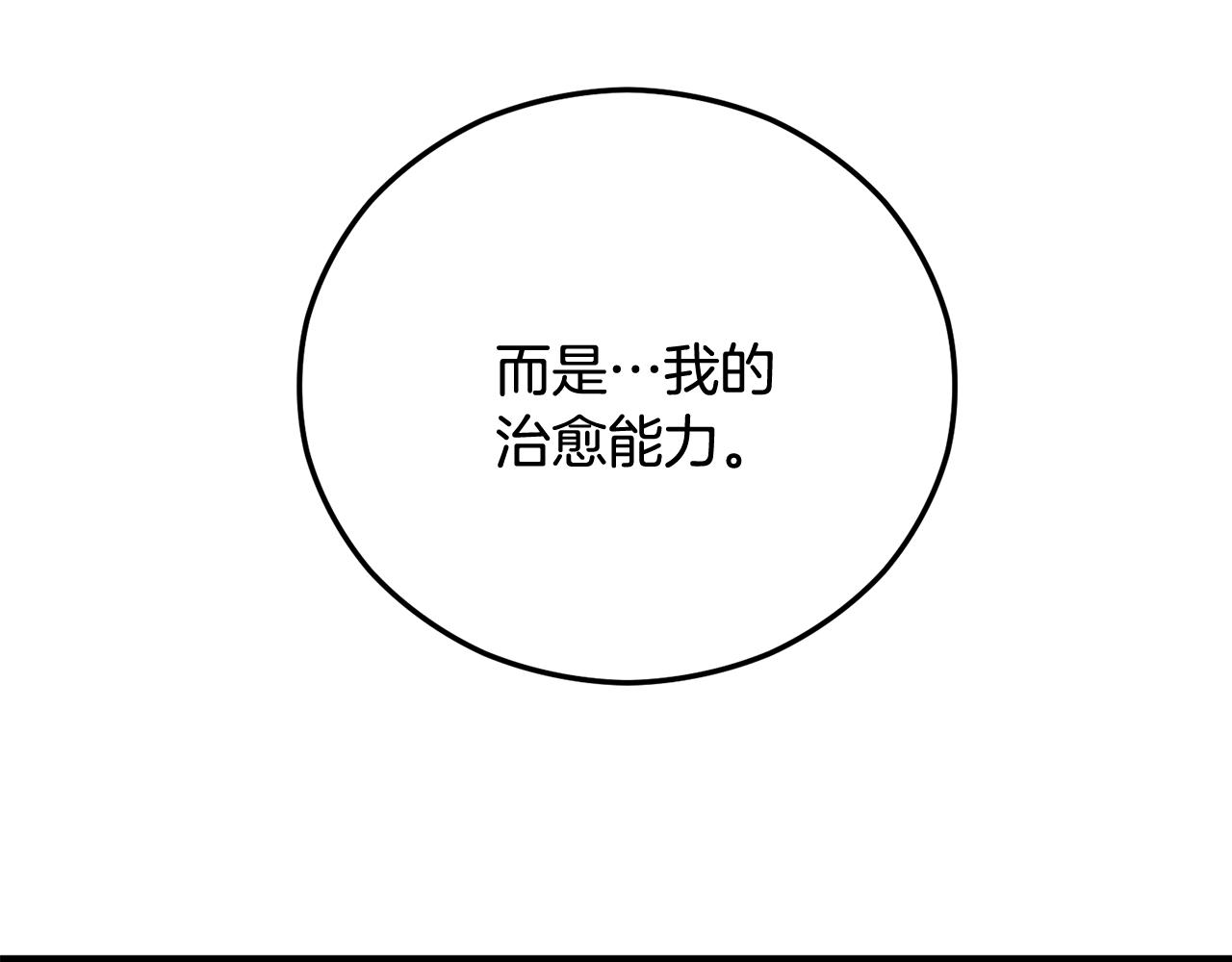 第38话 与特亚勒签约45