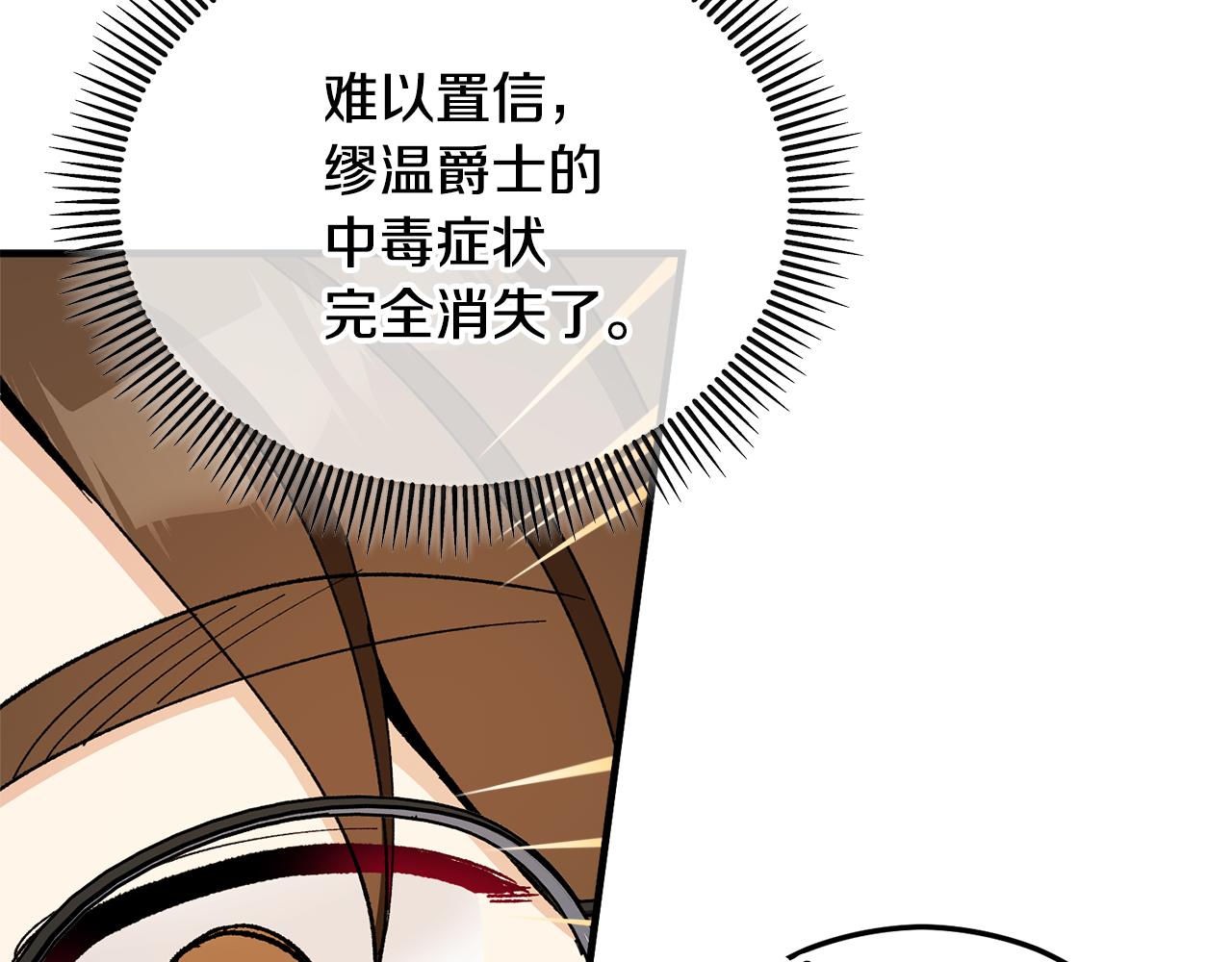 第38话 与特亚勒签约5
