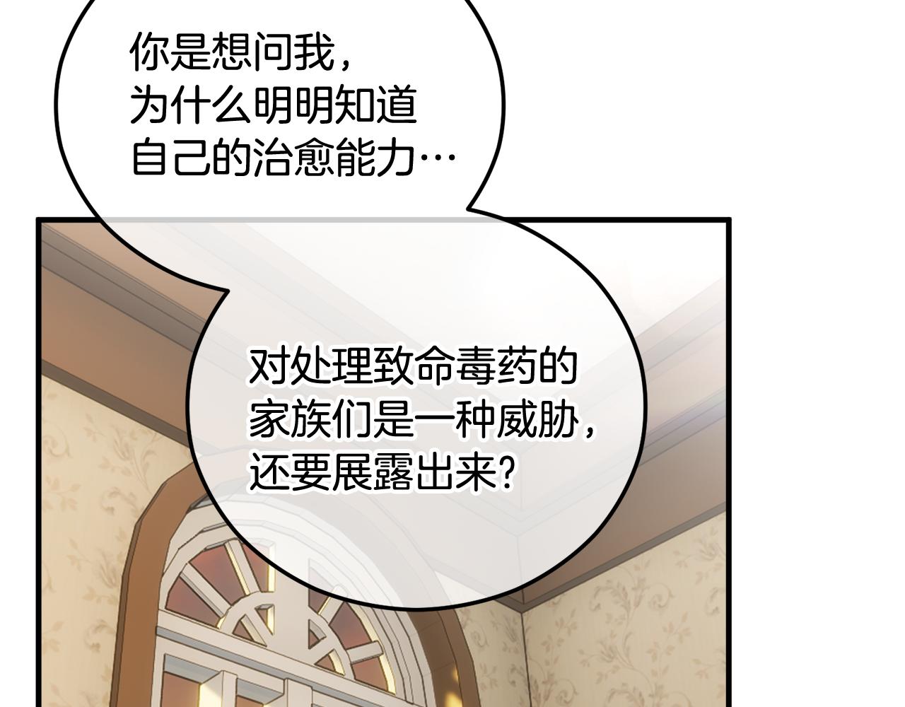 第38话 与特亚勒签约60