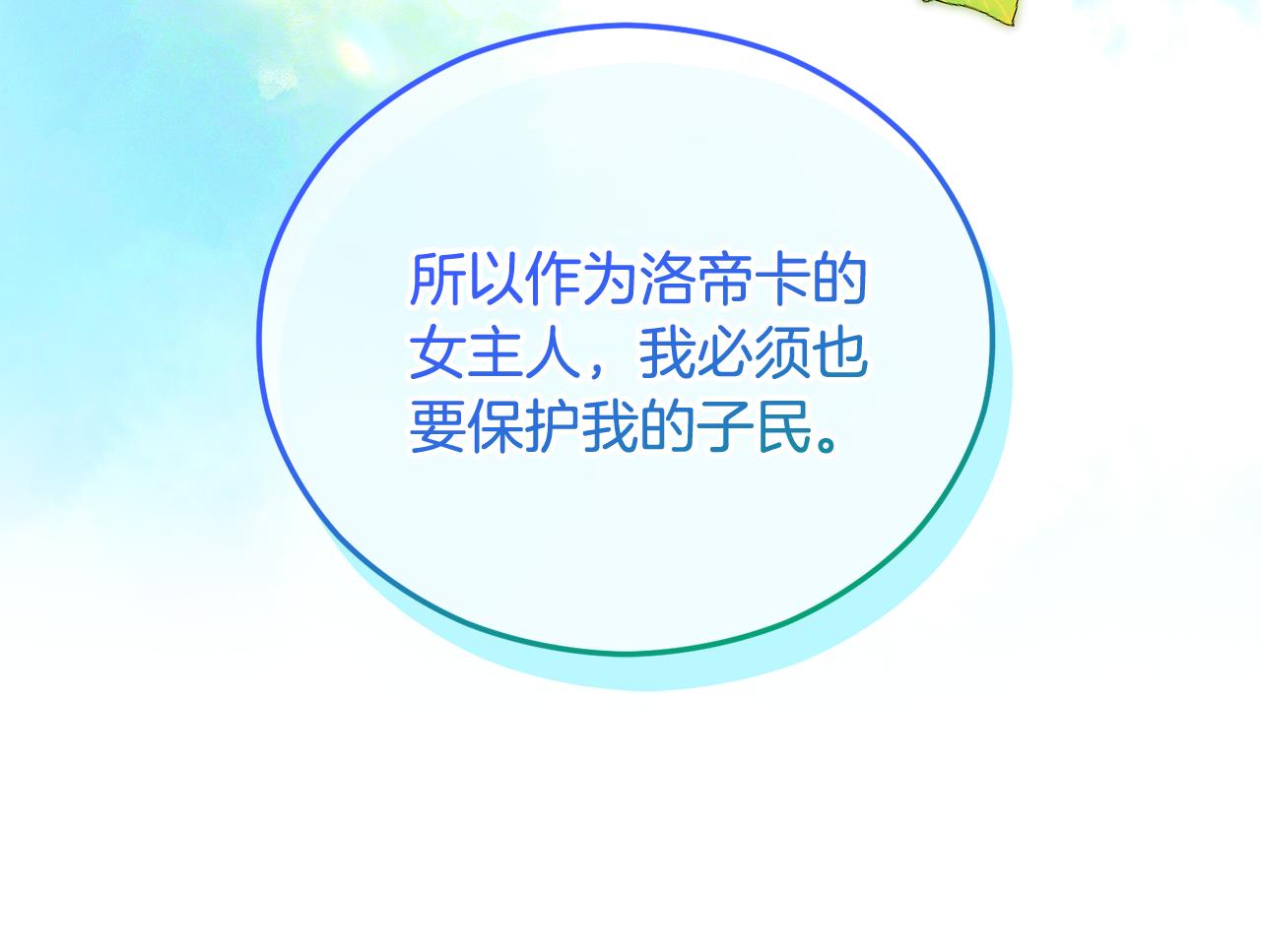 第38话 与特亚勒签约66