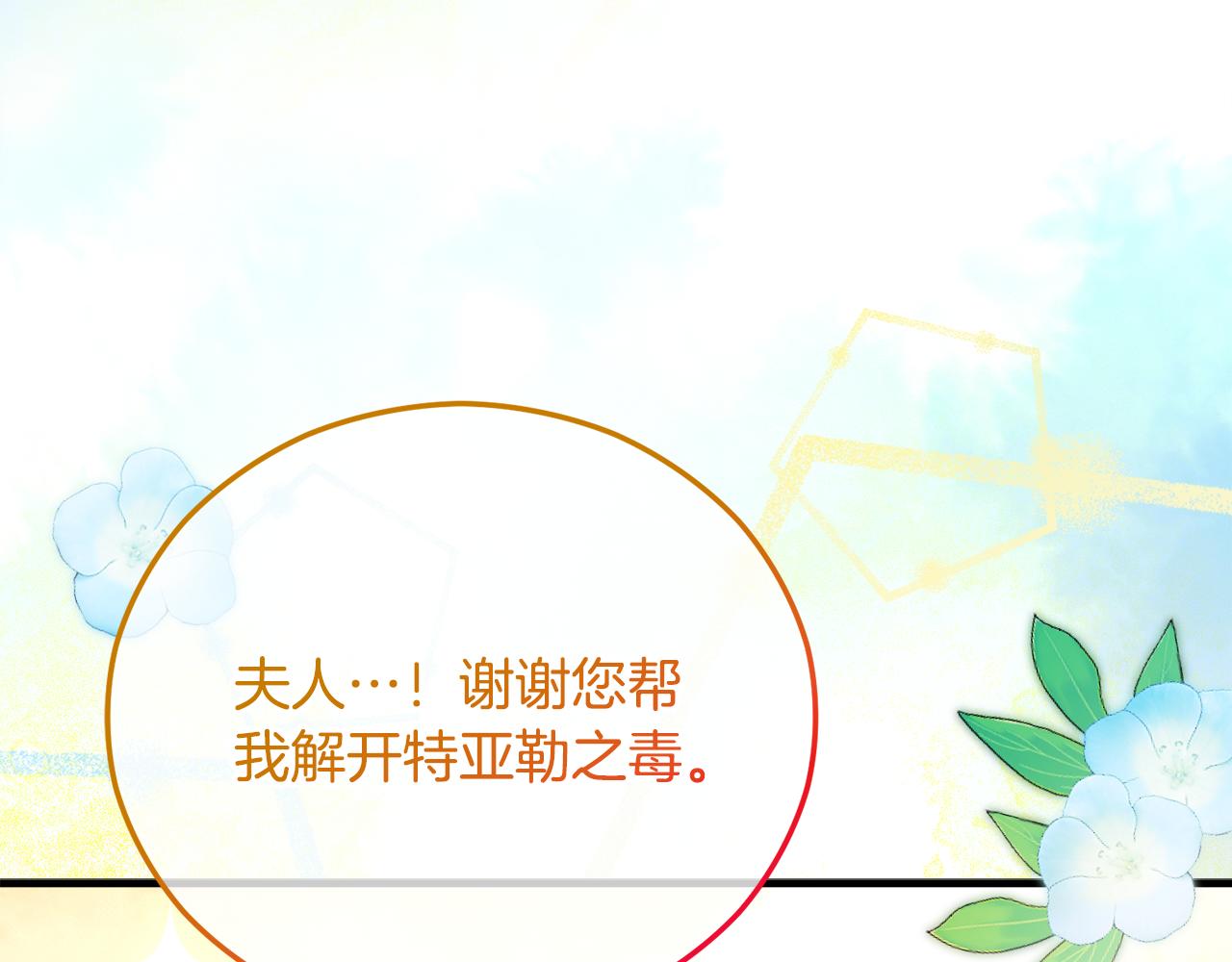 第38话 与特亚勒签约68