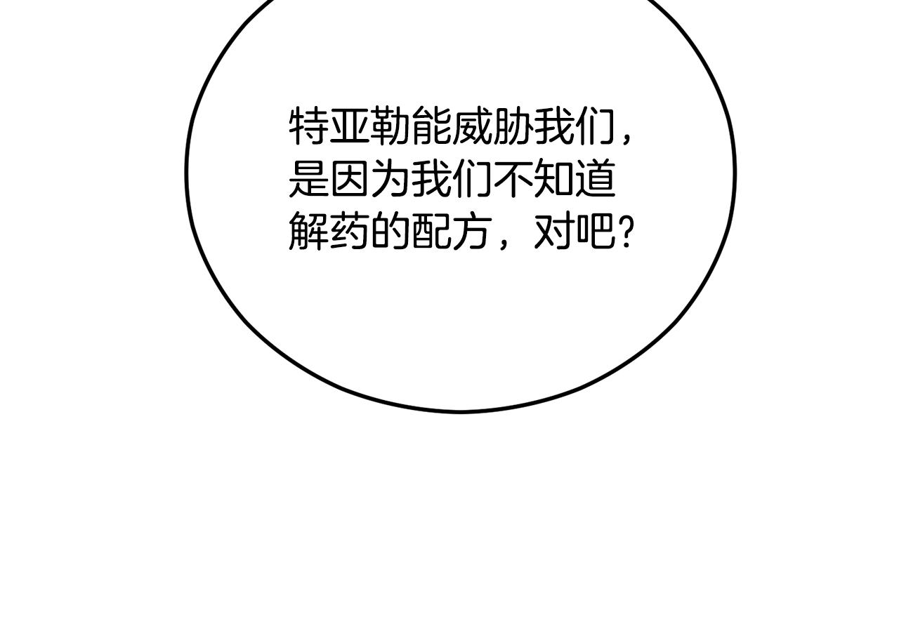 第38话 与特亚勒签约73