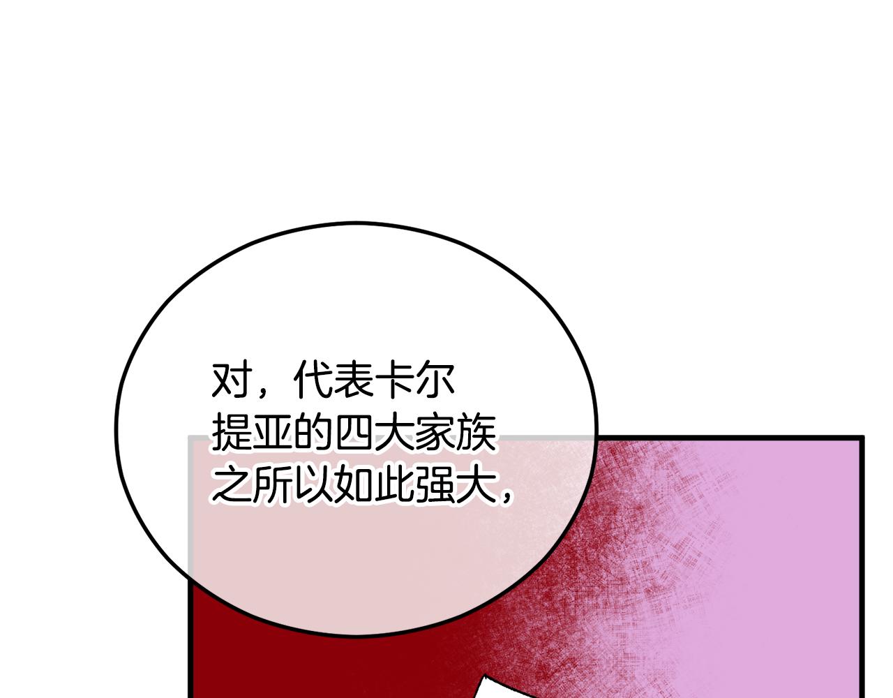第38话 与特亚勒签约74