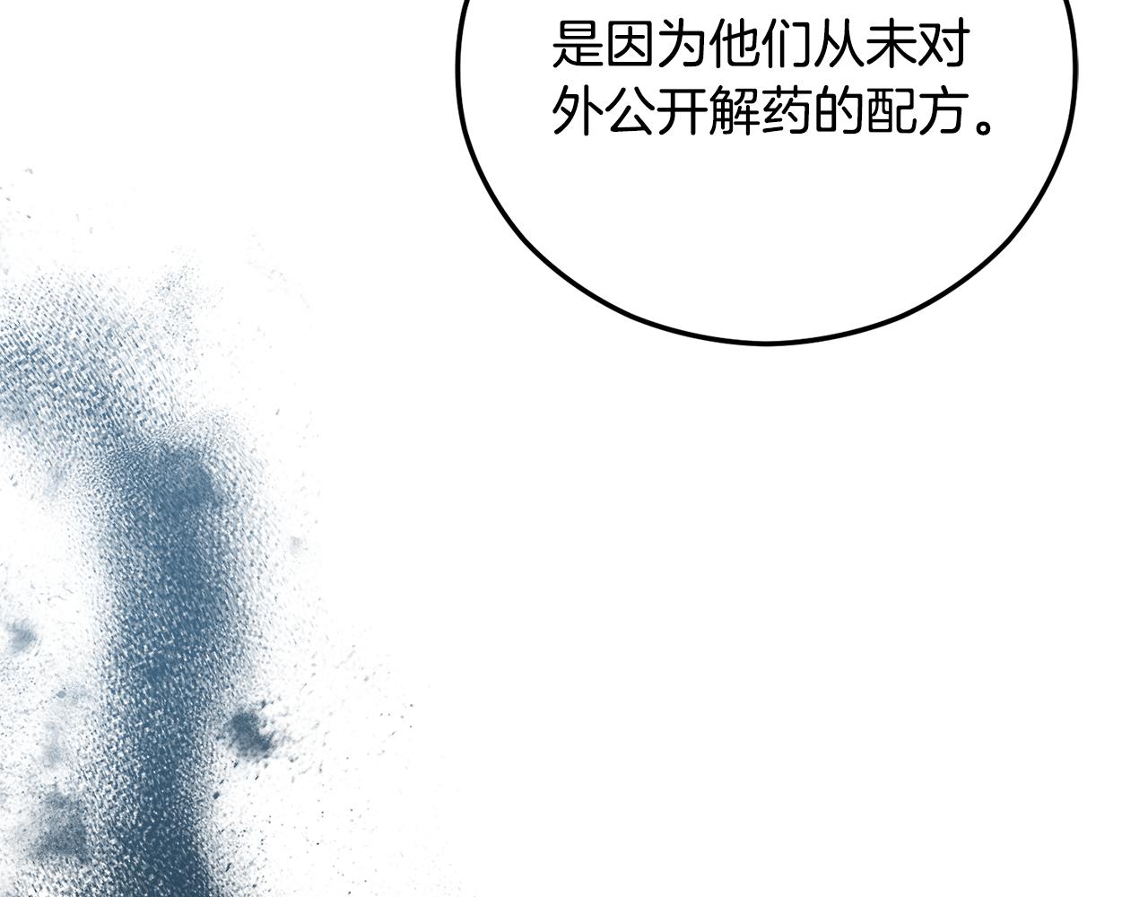第38话 与特亚勒签约76